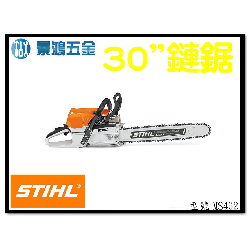 景鴻五金 公司貨 STIHL 引擎式 鏈鋸機 MS 462 30" 鍊鋸機 MS461升級款 MS462 含稅價