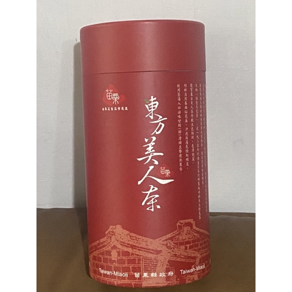 苗栗東方美人茶(150g)