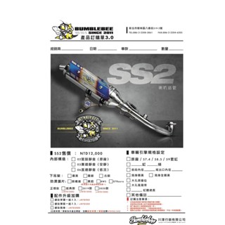 【LFM】現貨供應!!! 黃蜂 SS2 排氣管 AUGUR 勁戰六代 FORCE2.0 水冷BWS 合格管 白鐵管 束環