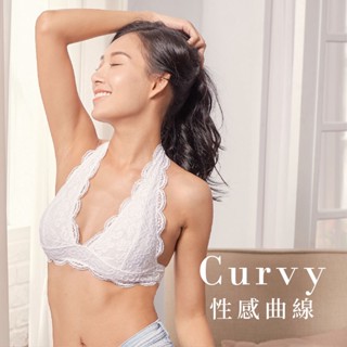 【Sexy in Shape】(A級福利品) Curvy性感曲線 繞頸蕾絲內衣-不挑色