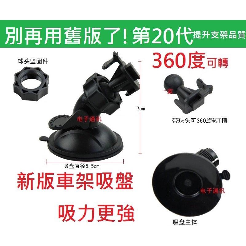 行車紀錄器支架 行車紀錄器吸盤DOD IS250W IS200W IS220W ES300W IS220W RS2plu