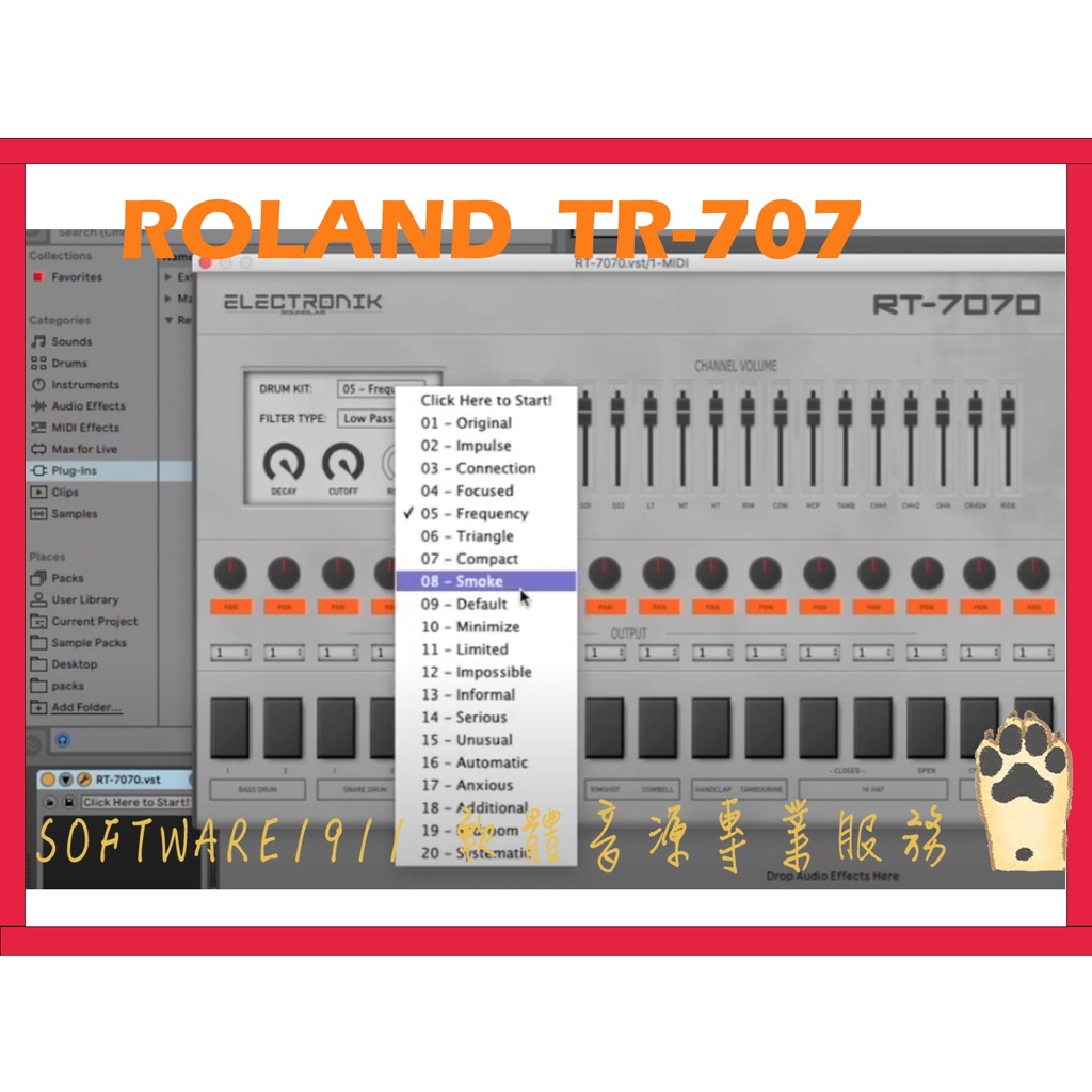 【羅蘭Roland Cloud  TR-707】合成器插件音色專業編曲設計、現場表演鍵盤音色，Win、Mac皆提供