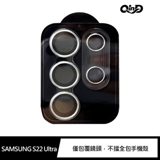 QinD SAMSUNG S22 Ultra 鷹眼鏡頭保護貼