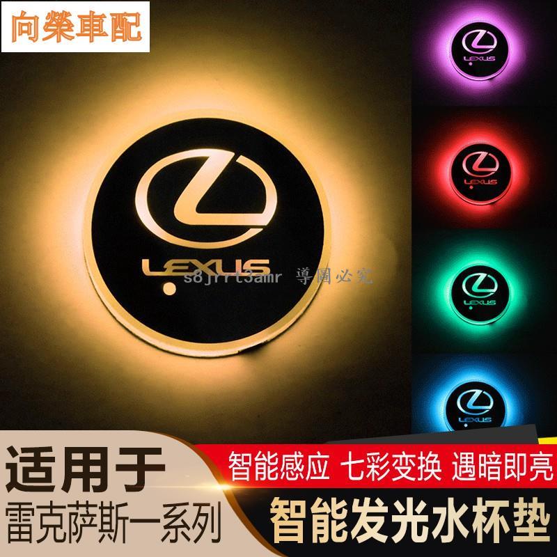（向榮車配）LEXUS-凌志/雷克薩斯es200 es300 nx200 rx300 ux is改裝LED發光❀8176