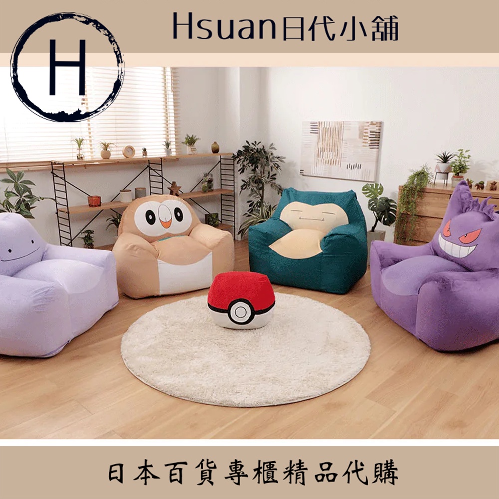 🛍[Pokémon寶可夢］卡比獸 百變怪 耿鬼 木木梟 沙發椅 精靈球 超級球 紀念球