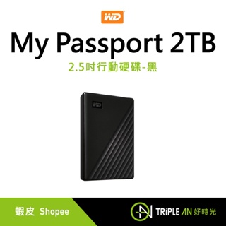 WD 威騰 My Passport 2TB 2.5吋行動硬碟-黑【Triple An】