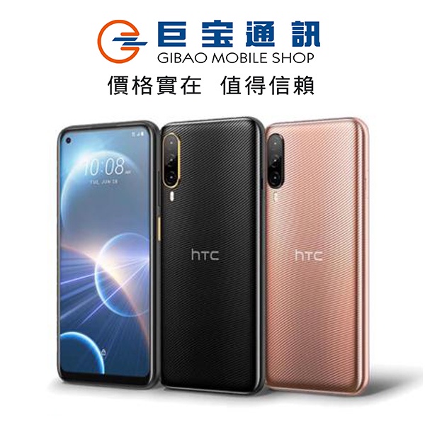 HTC Desire 22 pro  22PRO 宏達電元宇宙手機D22反向充電 台灣公司貨 全新未拆封
