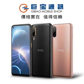 HTC Desire 22 pro 22PRO 宏達電元宇宙手機D22反向充電 台灣公司貨 全新未拆封