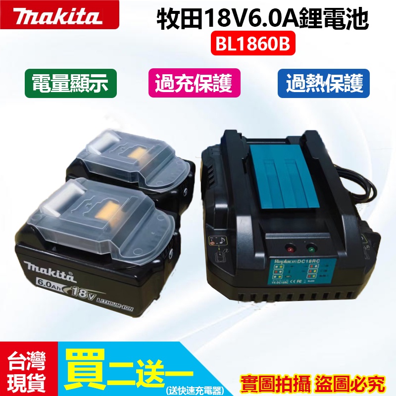 MAKITA牧田 充電式手推草坪修剪機 DLM431優惠推薦－2022年12月｜蝦皮購物台灣