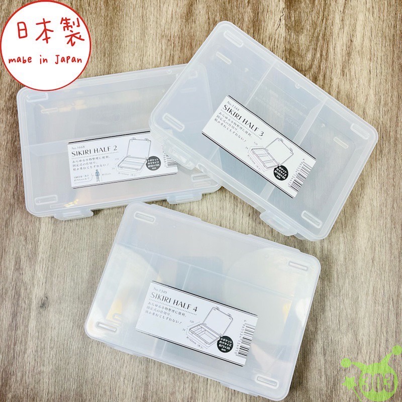 日本製 分隔收納盒 釣魚盒 螺絲盒 公仔盒 玩具盒 文具盒 雙扣盒 飾品盒 手錶盒