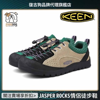 KEEN JASPER ROCKS SP 山系拼色 情侶鞋 復古鞋 護趾鞋 健行鞋 登山鞋 徒步鞋 戶外休閒鞋 同款代購