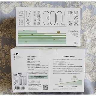 Teascovery發現茶❤兒茶素綠茶包❤1盒30包❤