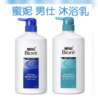 MEN'S Biore 蜜妮 男性 沐浴乳 麝香清新沐浴乳750ml /茶樹清爽沐浴乳750ml 🔅附發票 現貨