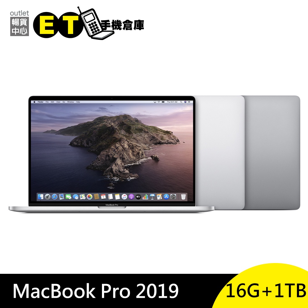 Apple MacBook Pro 16吋 2019 i9/16G/1TB 筆記型電腦 福利品【ET手機倉庫】A2141