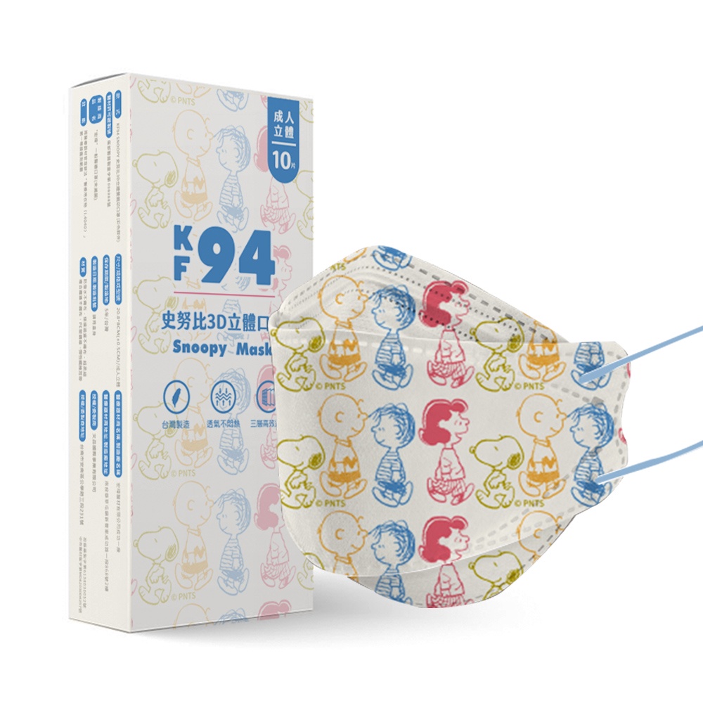SNOOPY史努比 KF94 3D立體成人醫療口罩 MD醫療口罩 (10入/盒)【5ip8】彩色夥伴款