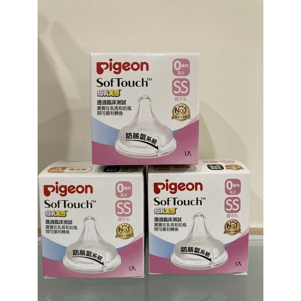 Pigeon 貝親 寬口母乳實感奶嘴 SS號