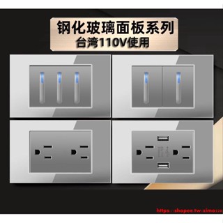 臺灣118型美標15A插座110v插座USB灰色玻璃面板美規電源LED開關 牆壁開關 牆壁插座 美標開關插座 玻璃面板