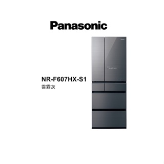 Panasonic 國際牌 600公升 六門變頻無邊框鏡面玻璃電冰箱 NR-F607HX S1 雲霧灰 【雅光電器商城】
