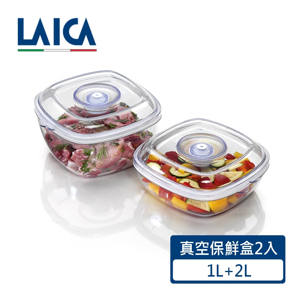 LAICA 萊卡 快速入味醃漬罐二入 (1L+2L) VT33050