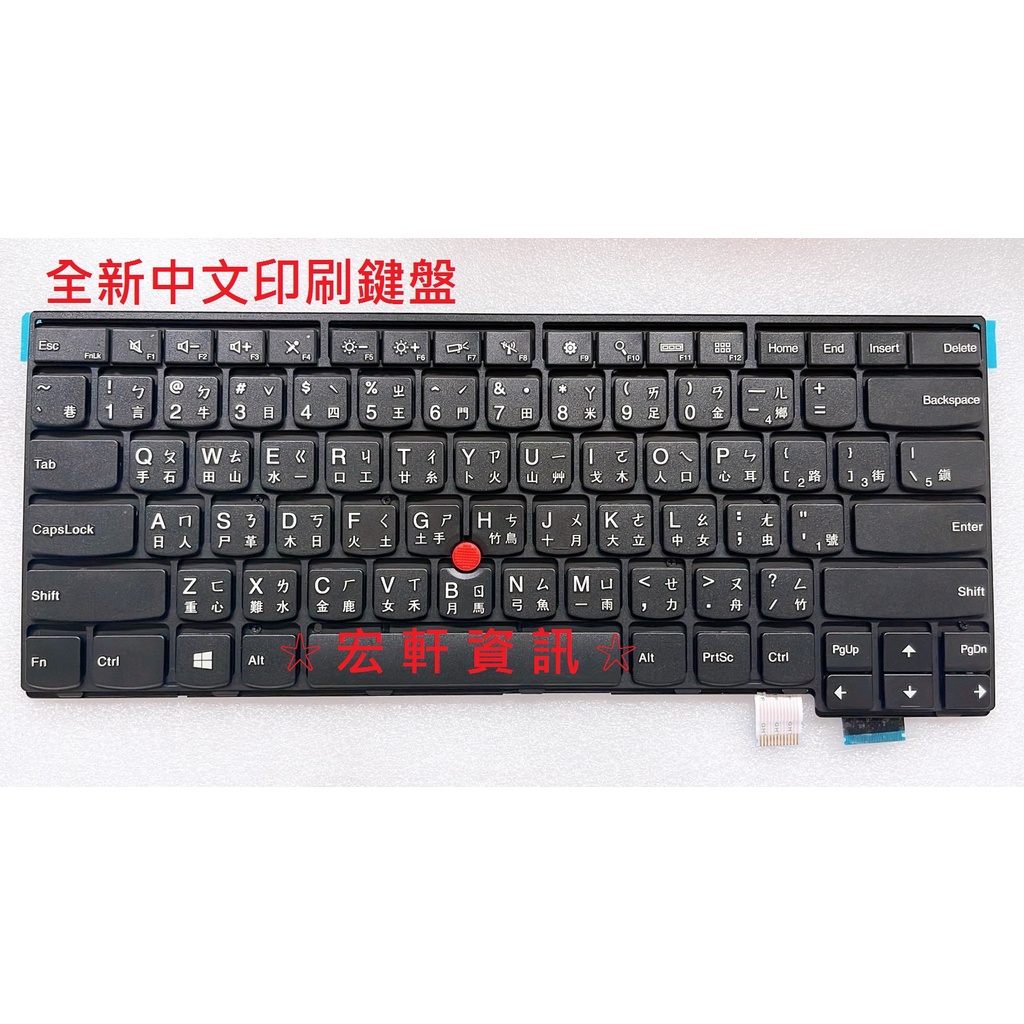 ☆ 宏軒資訊 ☆ 聯想 Lenovo ThinkPad 13 20J1 20J2 20GK 20GJ 中文 鍵盤