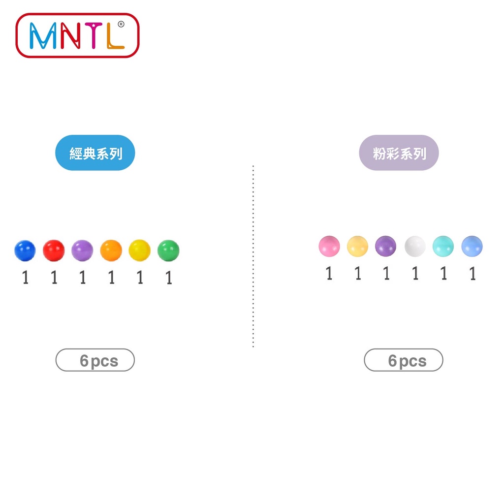 MNTL 磁力片 彩色木球 6pcs 兒童禮物【兩款可選】