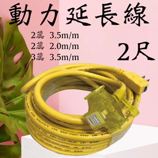 電精靈 F3502 F2002 FA3502 新安規 2蕊 3蕊 2尺 15尺 動力延長線 附電源指示燈 過載自動斷電