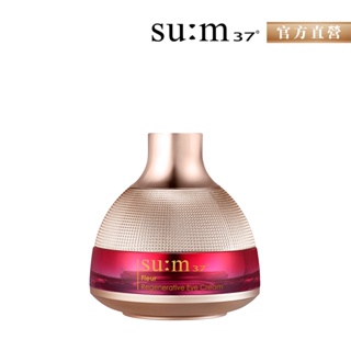 【su:m37° 甦秘】蘭花完美賦活修護眼霜20ml