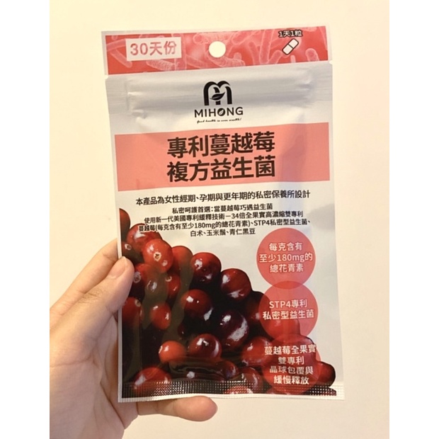 Mihong 專利蔓越莓複方益菌 蔓越莓益生菌