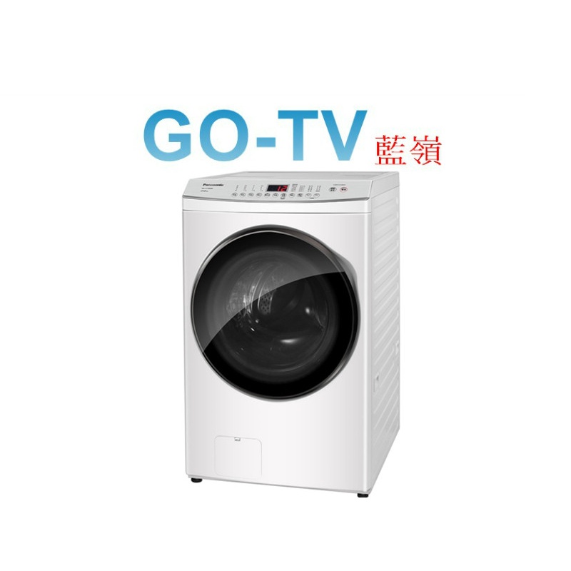 [GO-TV] Panasonic國際牌 17KG 滾筒洗衣機(NA-V170MW) 限區配送