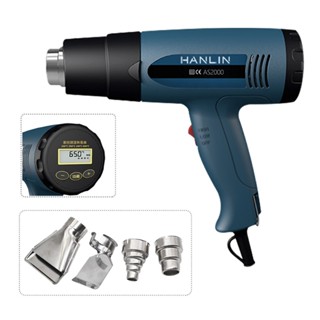 HANLIN-AS2000 專業兩段式後顯調溫熱風槍 650度 2000W 液晶顯示 調溫 110V 雙熱絲 包膜 鍍膜