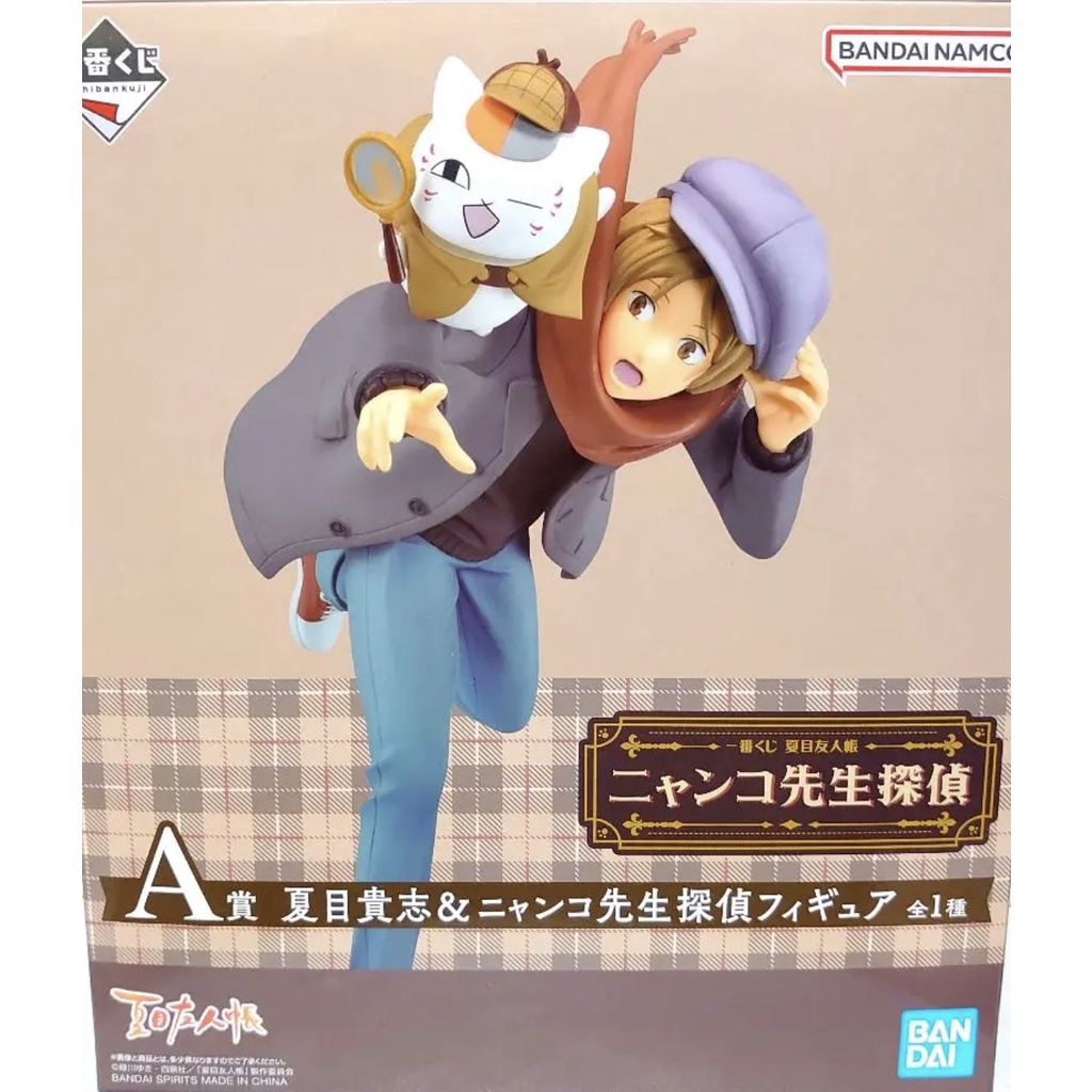 夏目友人帳 日版 一番賞 A賞 夏目貴志 貓咪老師 貓咪老師偵探 全新 公仔 日本直送