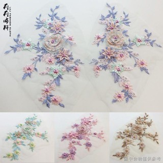 【輔料蕾絲貼花diy飾品】【補洞貼花】彩色立體釘珠燙鑽亮片刺繡蕾絲布貼貼花手工DIY飾品婚紗禮服輔料