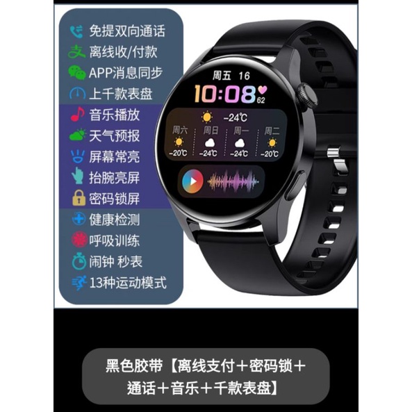智慧手錶適用於安卓蘋果手機可接打電話智能手錶聽歌男女士多功能心率計步watch3藍牙通話支付運動款手環
