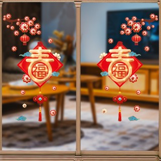 五象設計 中國風春節梅花中國節櫥窗玻璃牆面家居裝飾牆貼紙自粘