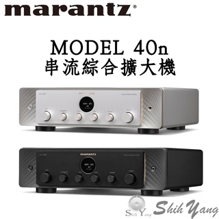 Marantz MODEL 40n 網路串流綜合擴大機 日本製 HDAM擴大模組 WIFI高解析音樂 ARC 公司貨