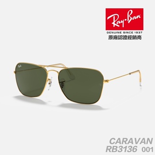 「原廠保固現貨👌」RAY BAN 雷朋 CARAVAN RB3136 001 58mm 金色 太陽眼鏡 墨鏡