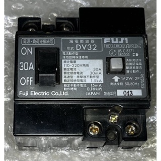 ◢ 簡便宜 ◣ 二手 日本製造 FUJI 富士 漏電斷路器 DV32 2P 30A 110-220V