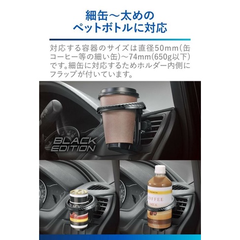 車Bar-DZ581 日本精品 CARMATE冷氣孔折疊式飲料架 車用杯架 飲料架 車用折疊杯架 置物架