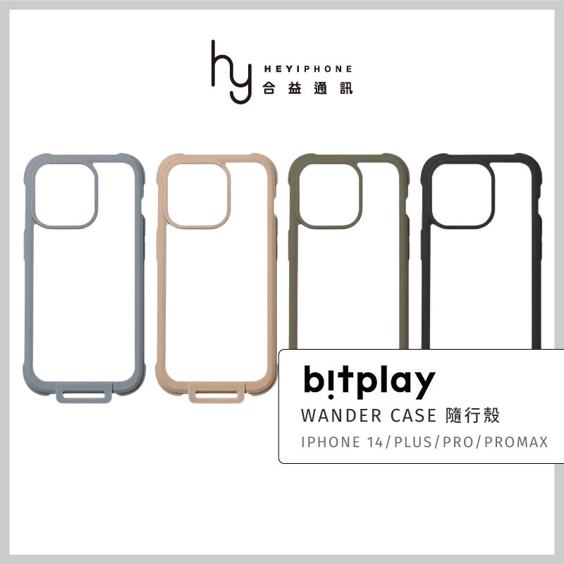 BitPlay iPhone 14/Plus/Pro/Max/13 Wander Case 隨行手機殼防摔保護殼 掛繩殼
