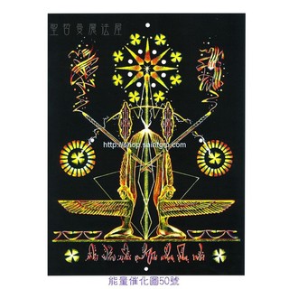 正版 Bryan De Flores 能量催化圖A50號- 約櫃天使：神聖計畫的導師~點燃熱情與信念/1,2,3脈輪