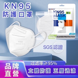 Image of 🔥KN95立體魚型口罩 SGS認證 五層防護口罩 5D立體口罩 韓國成人口罩 Face Mask N95韓版4D面罩