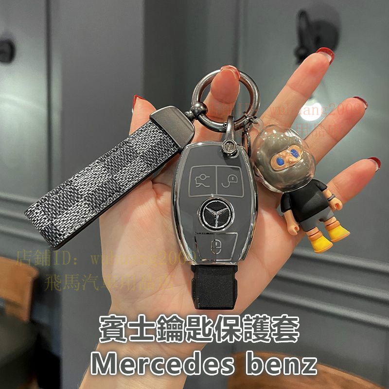 賓士Benz W205 W204 GLS GLC300 GLK W176 C300 CLA鑰匙套 鑰匙殼鑰匙 鑰匙扣