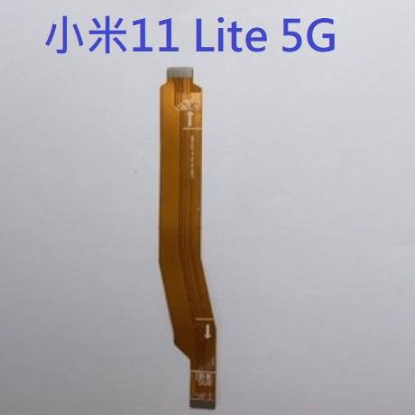 小米11 Lite 11Lite 5G 主板尾插連接排線 主板連接排線 主排線