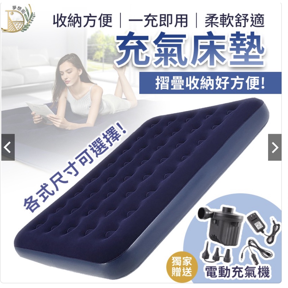 【二手氣墊床】😪 充氣睡墊 附電動充氣機 充氣床墊 睡墊 氣墊床 充氣床 自動充氣床 露營床墊 自動充氣墊 單人充氣床墊