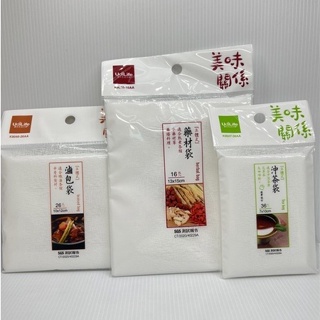 『拔跟麻的大秘寶』台灣製 立體式 藥材袋 藥膳袋 沖茶包 茶葉袋 燉滷包 滷包袋 生活大師 藥膳料理