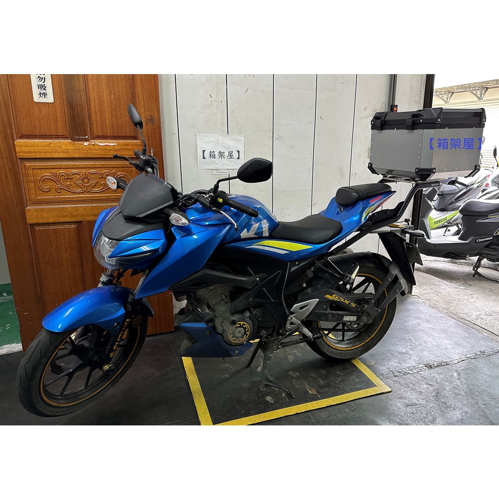 【箱架屋】小阿魯 後架 GSX S150 R150 漢堡架 後箱架 與 途者 鋁箱 50L 銀色 合購賣場 附不鏽鋼底板