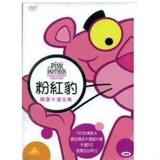 影視優選#DVD經典卡通.粉紅豹/頑皮豹 2D