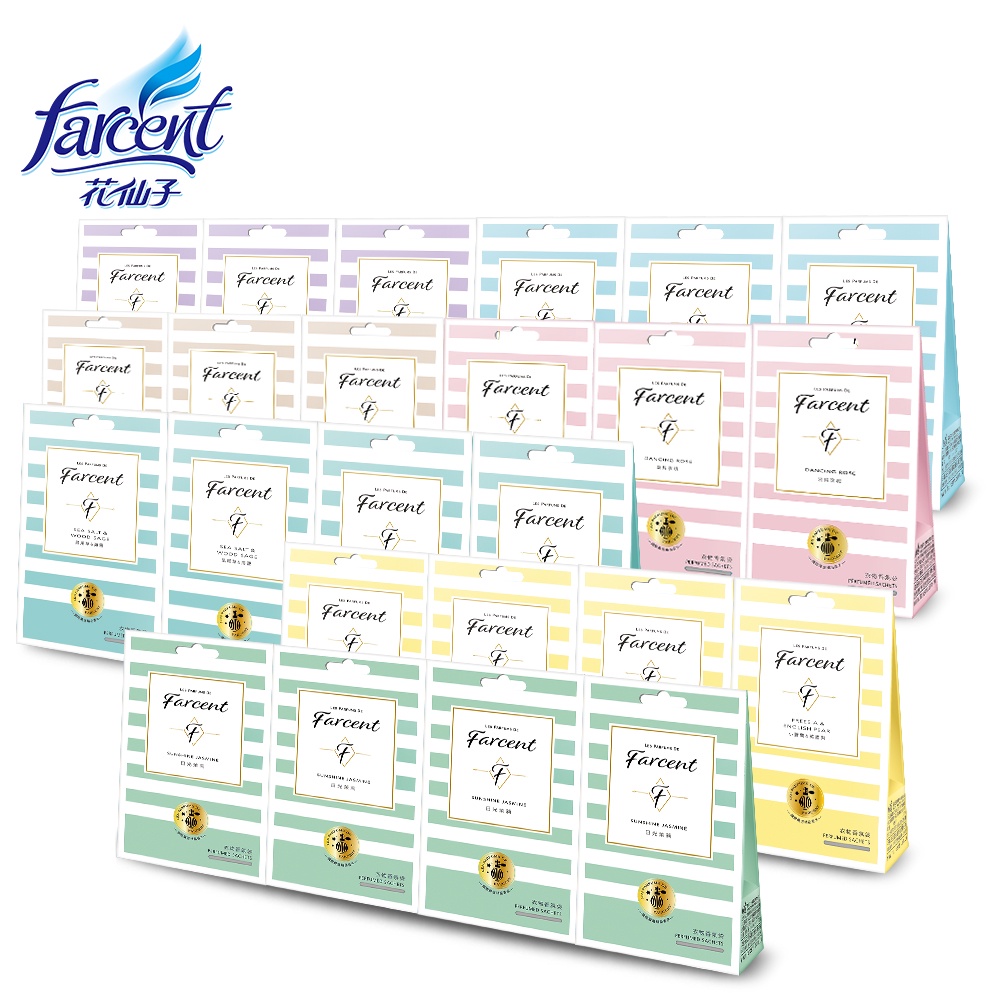 【Farcent香水x去味大師】香水 茶香 衣物香氛袋箱購24入-9款香型可選