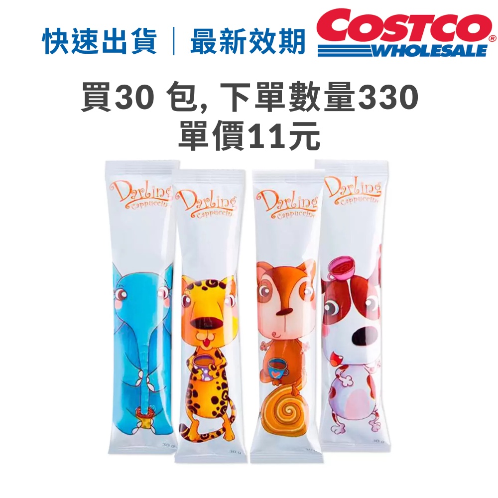 白咖啡 costco