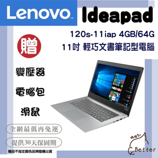 【Better 3C】Lenovo聯想 11.6吋 文書小筆電 珍珠白 4GB/64G 二手筆電🎁再加碼一元加購!